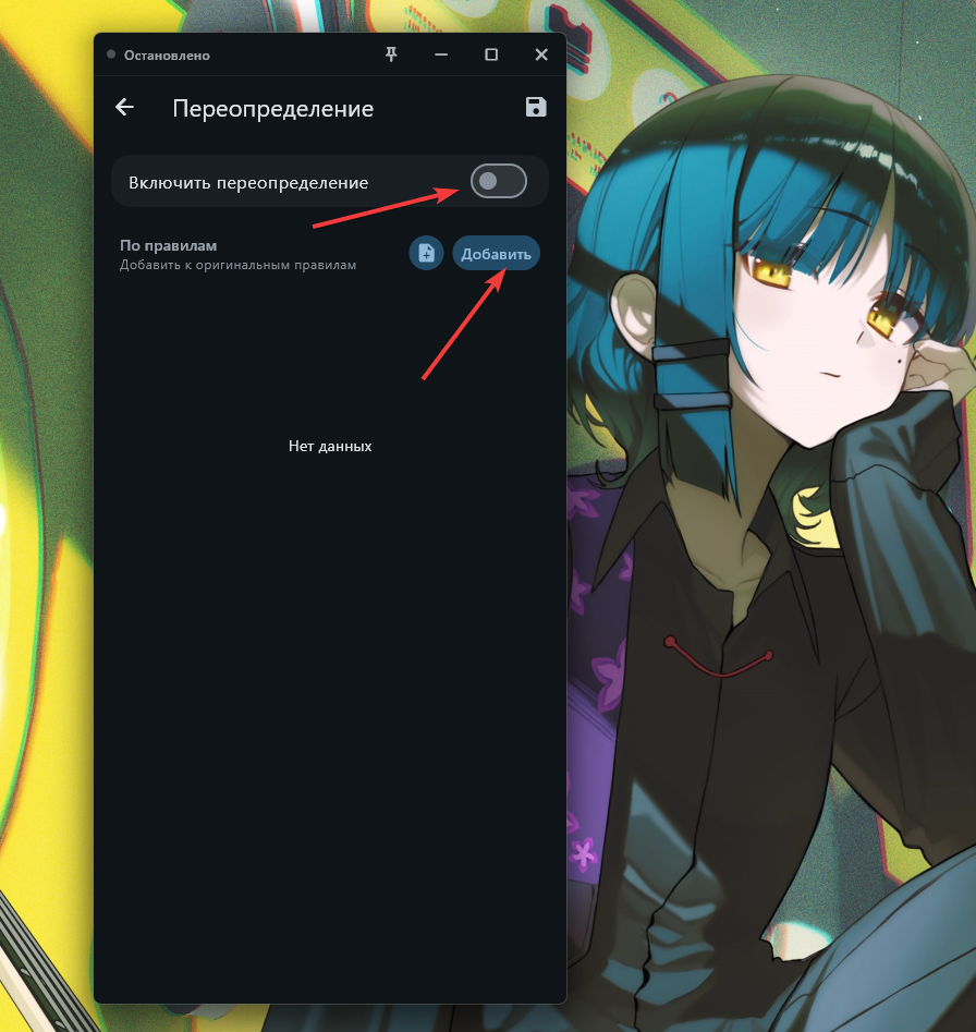 flclash добавить правило