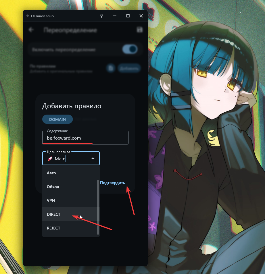flclash настройка правила direct