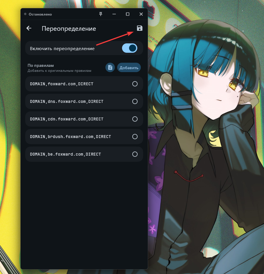 flclash сохранение правил