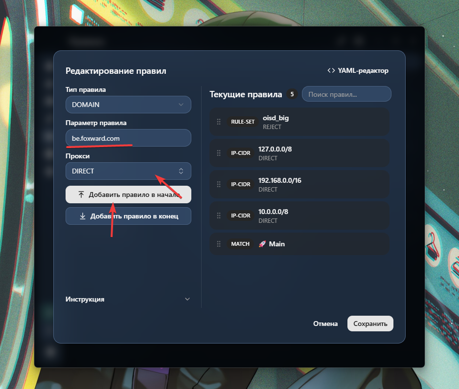 koala clash добавление правила